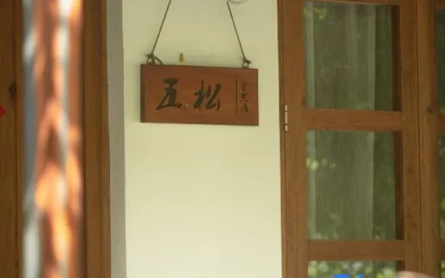 Floral Hotel·Moganshan Natural House Pet Hotel