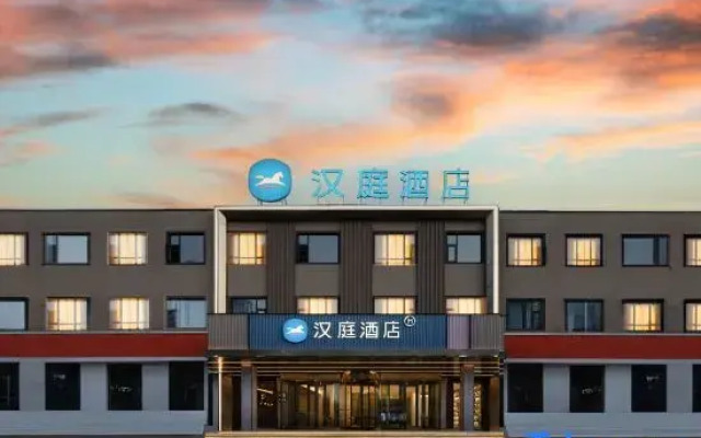 HanTing Hotel (Changzhi Wanbo Decoration City)