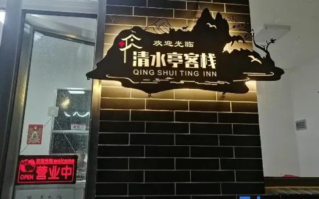 Beijing  Qingshui Pavilion Inn