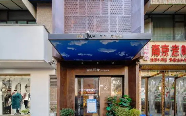 Haihua Impression Hotel