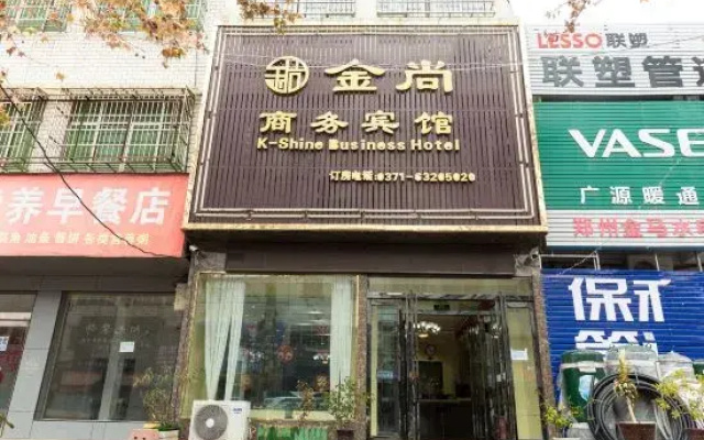 Jinshang Business Hotel (Xinzheng International Airport)