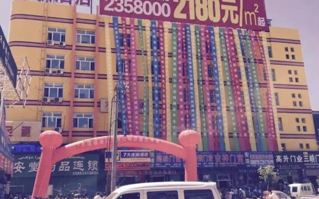7Days Inn Hami Baofeng Market