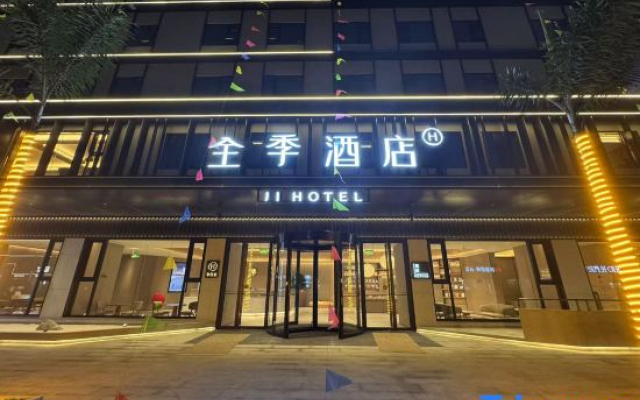 JI Hotel (Putian Hanjiang Guoji Shangmaocheng)