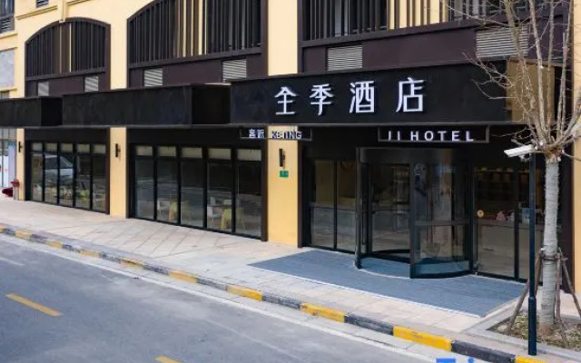 JI Hotel (Shanghai Pujiang Zhaojialou Ancient Town)
