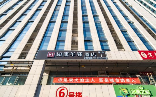 Home Huayi Collection Hotel (Jinan Wanda Plaza Qilu Software Park)