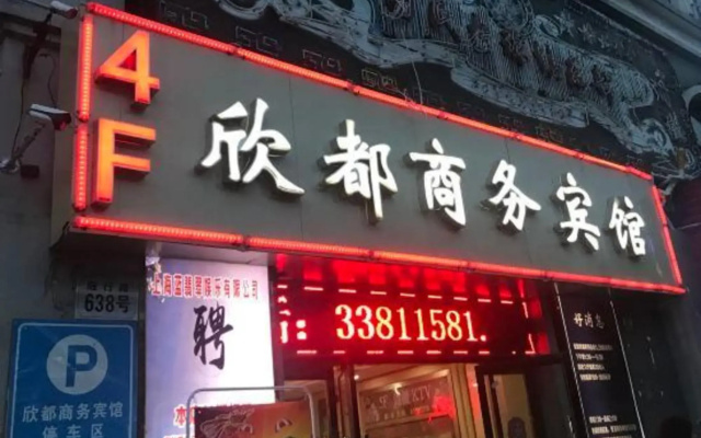 Shanghai Xindu Business Hotel