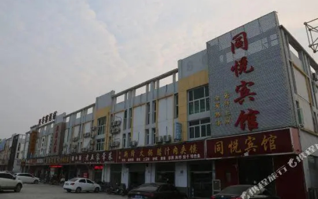 Tongyue Inn