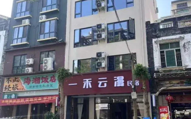 Yihuo Yunman Homestay (Bao'ao Hai Story Shop)