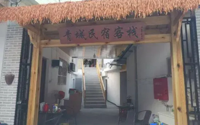 Qingcheng Inn