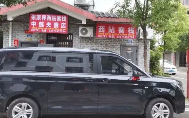 Zhangjiajie  West  Station  Hotel