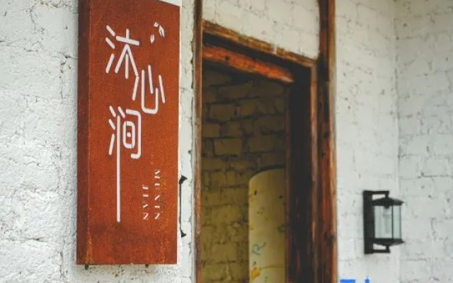MUXINJIANSUXI
