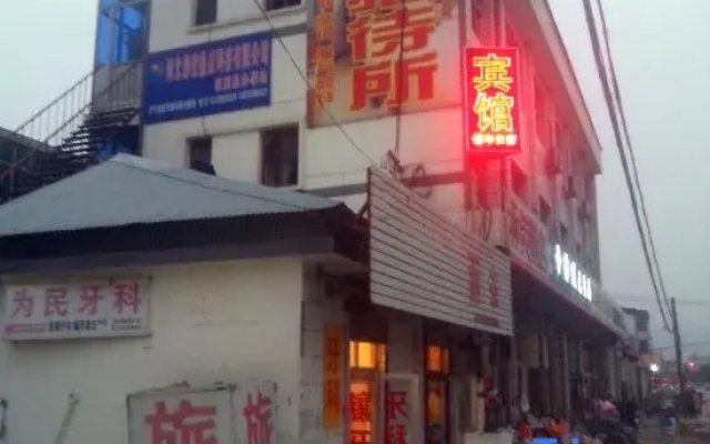 Luquan Grain and Oil Guesthouse