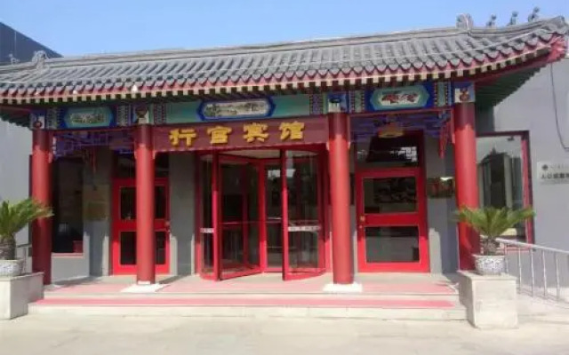 Western Qing Tombs Xinggong Hotel