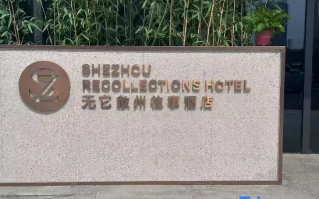 Wuta Shezhou Memory Hotel