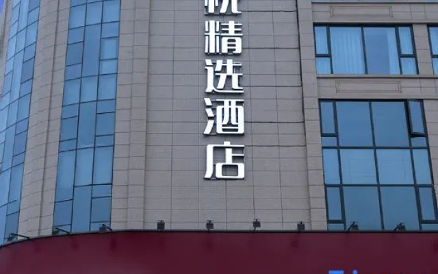Huaibin Xiyue Select Hotel