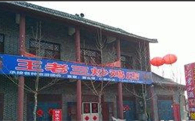 Yinan Wang Laosan Farmstay