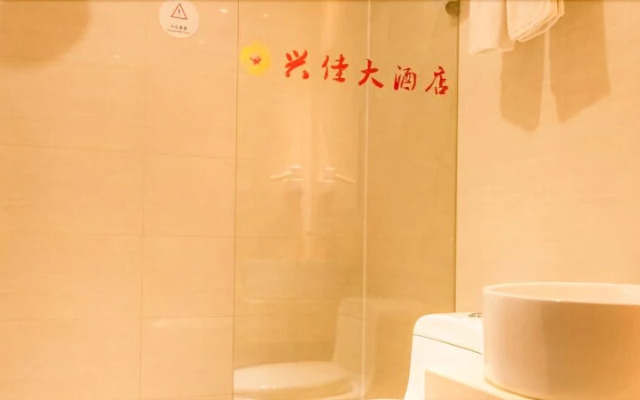 Qianxi xingjia hotel