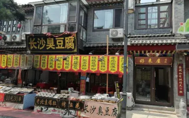 Haolaiwu Inn, Zhangzhou Ancient City