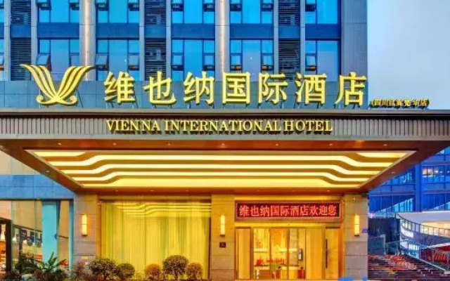 Vienna International Hotel (Zigong Lantern Park Fanhua Branch)