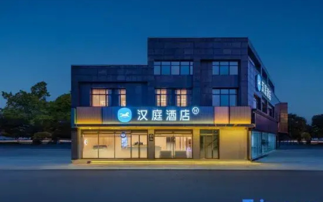 HanTing Hotel (Wuxi Hongshan Road Shuofang Airport)