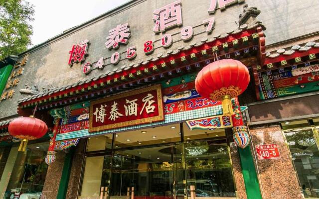 Отель Beijing Botaihotel Китай, Пекин - 2 отзыва об отеле, цены и фото номеров - забронировать отель Beijing Botaihotel онлайн вид на фасад