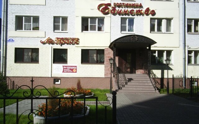 Гостиница Единство вид на фасад