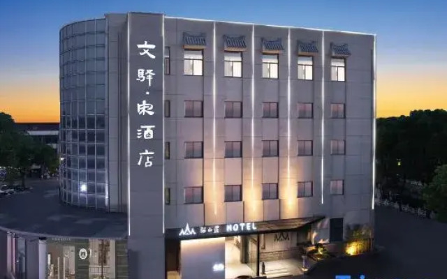 Wenyi Song Hotel (Changzhou Sanhekou Branch)