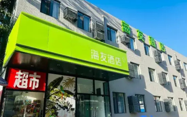 Hi Inn (Beijing Dongsheng Technology Park Yuxin Subway Station)