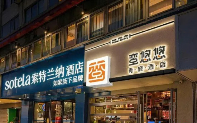 Manyouyou Youth Hostel (Chongqing Shiqiaopu Subway Station)