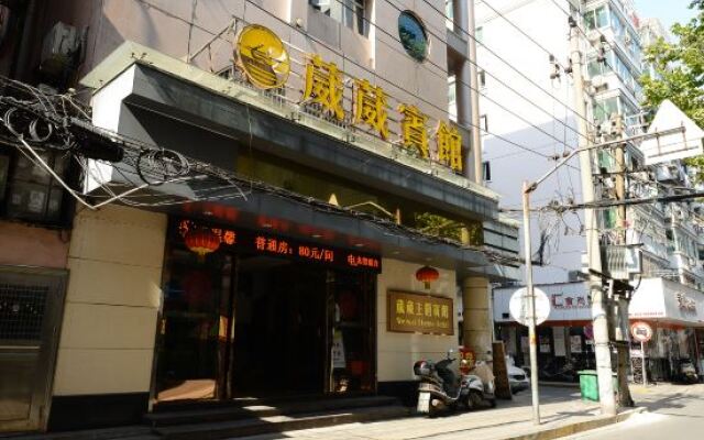 Wei Wei Hotel вид на фасад