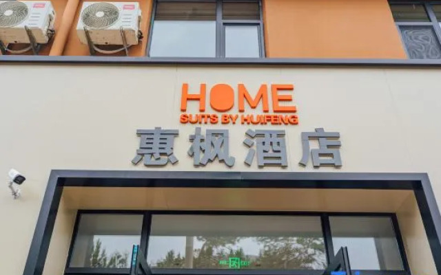 Huifeng Hotel (Silicon Valley Street Animation Academy)