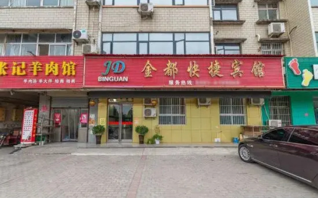 Wenxian Jindu Express Hotel