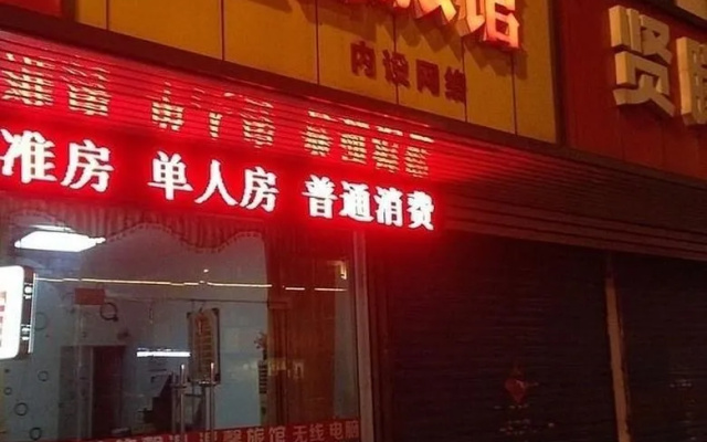 Wuxi Cozy Inn