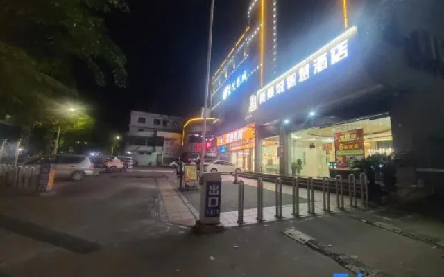 Shangqingcheng Smart Hotel (Qionghai Bus Station Yinlongcheng Branch)