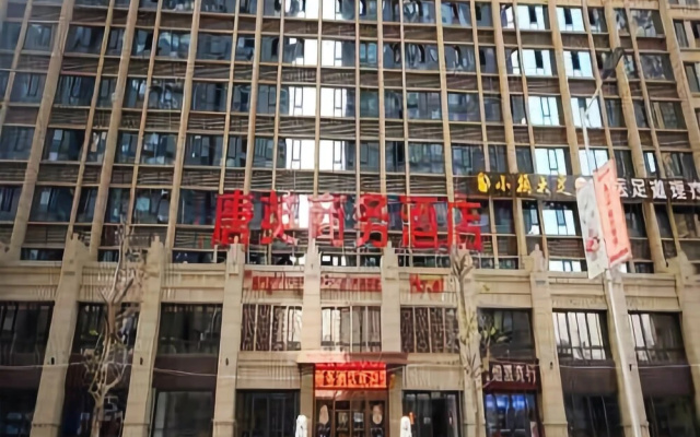 Xi'an Tangying Business Hotel
