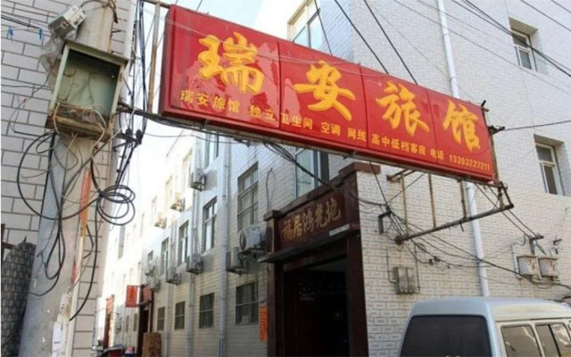 Ruian Hostel