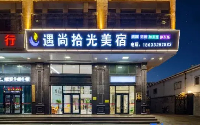 Yushang Shiguang Meisu