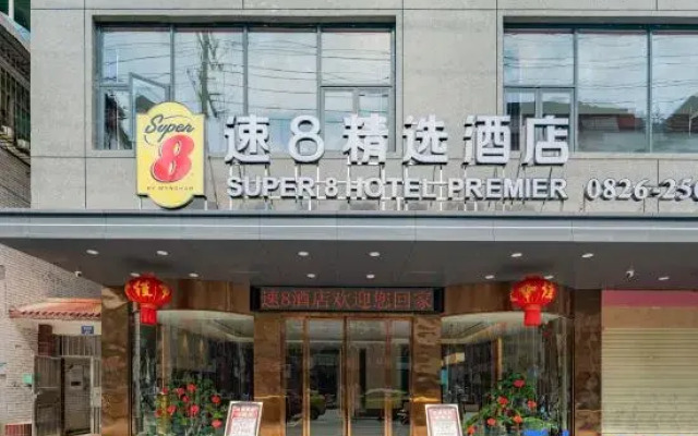 Super 8 Hotel (Guang'an Siyuan Square Municipal Government)