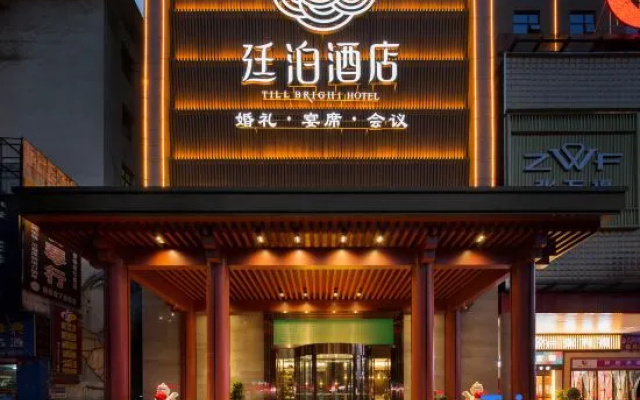 TILL BRIGHT Hotel (Loudi Railway Station Marriott City Plaza)