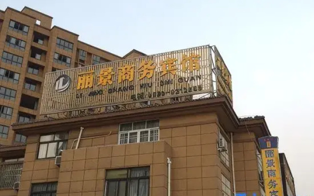 Caoxian Lijing Business Hotel