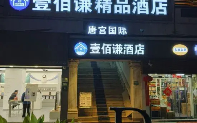 Shanghai Yuqian Hotel (Qingxi Old Street)