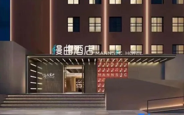 Manqu Hotel (Xizhimen Finance University Zoo Branch)