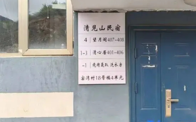 Beijing Qingjianshan Homestay