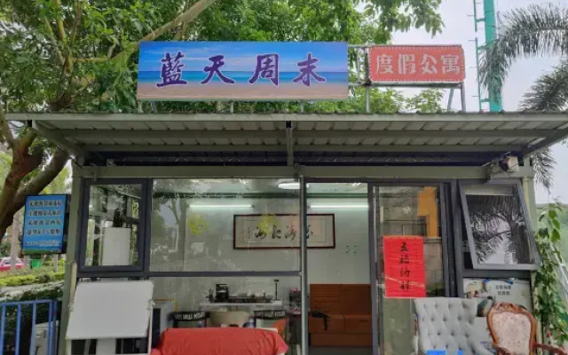 Lantian Weekend Vacation Homestay (Yangjiang Hailing Island Poly Silver Beach)
