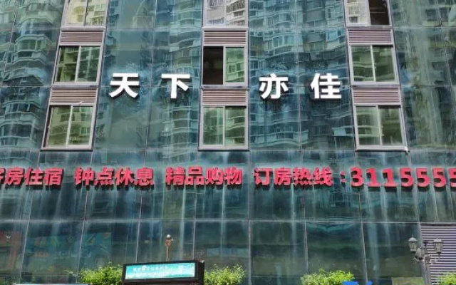 Yijia Hotel in the World