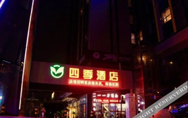 Siki Hotel (Qingdao Liuting Airport)