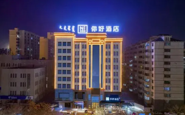 Ni Hao Hotel (Wuhai Municipal Government East Railway Station)