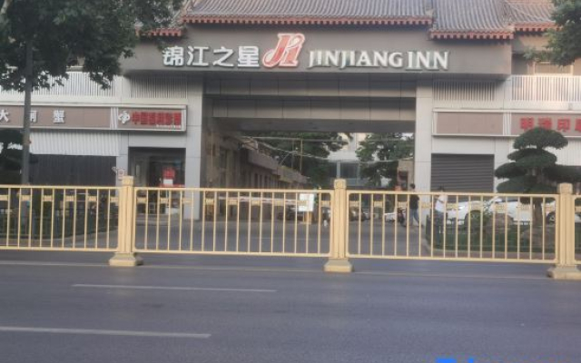 JinJiang Inn Xian Jianguomen