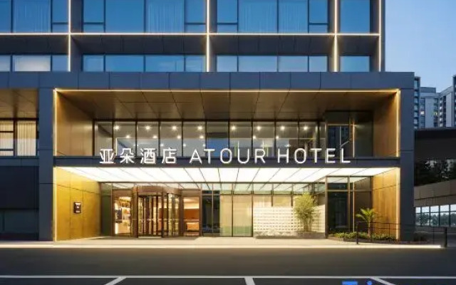 Changzhou Spring and Autumn Yancheng Wujin Citizen Square Atour Hotel