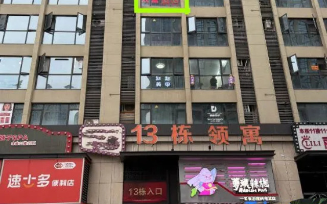 Huanyu Audiovisual Beauty Hostel